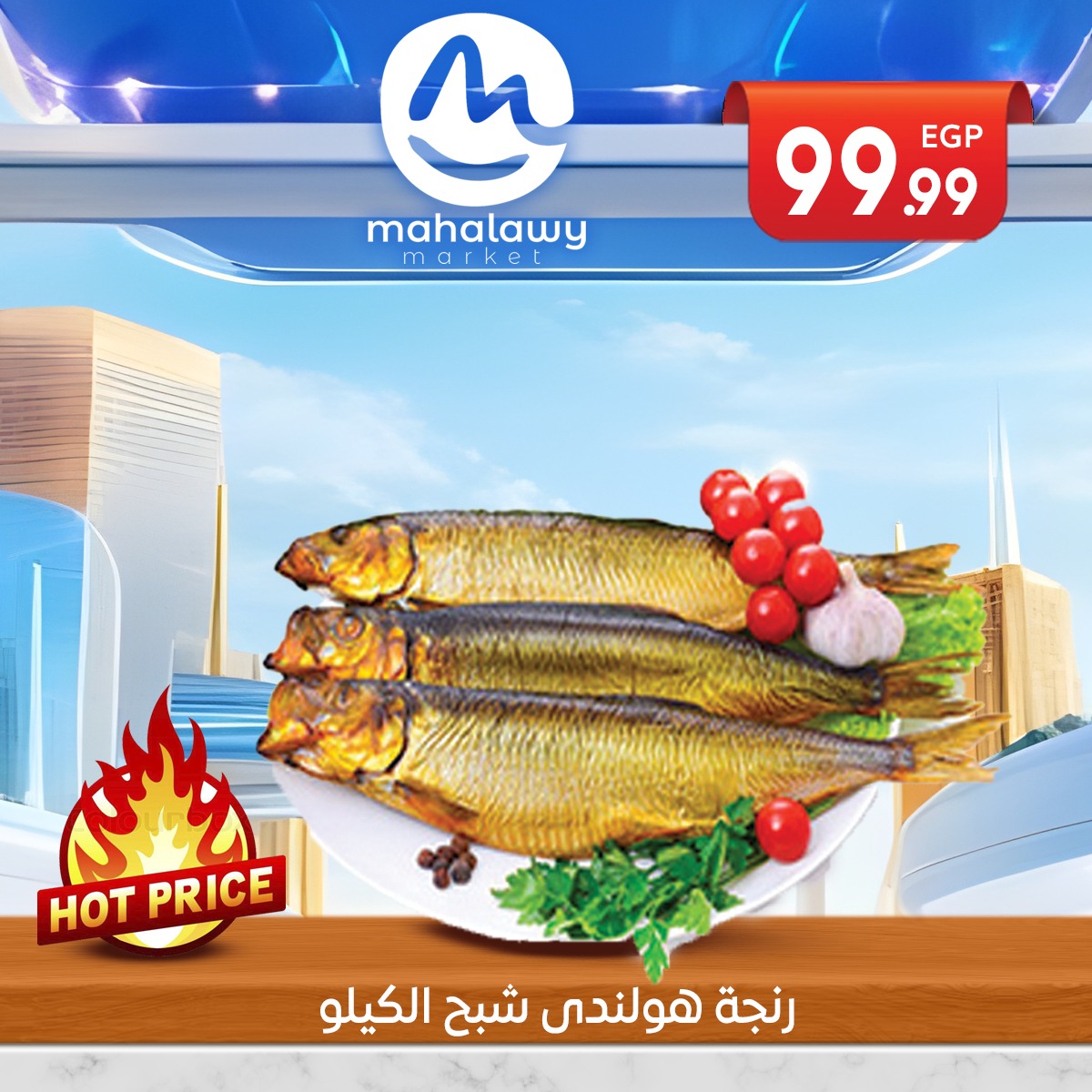 el-mahallawy-sons offers from 23sep to 1sep 2025 عروض اولاد المحلاوى من 23 سبتمبر حتى 1 سبتمبر 2025 صفحة رقم 2